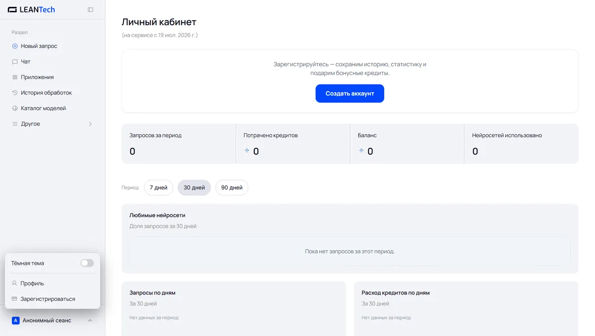 Экран регистрации: доступ к Turnitin без VPN за 40 секунд